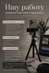 SMM-специалист