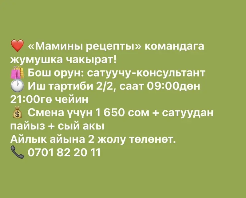 Продавец-консультант — фото 3