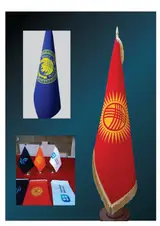 Производим флаги КР и другие на заказ Флаг кабинетный(габардин