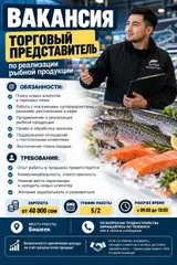 Торговый агент