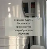 Повар Мучной цех. Больше 6 лет опыта