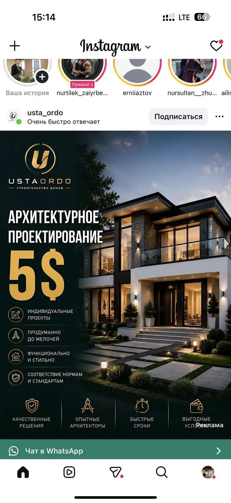 Архитектор строитель проект даярдап беребиз — фото 6