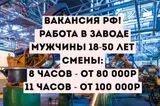 Разнорабочий