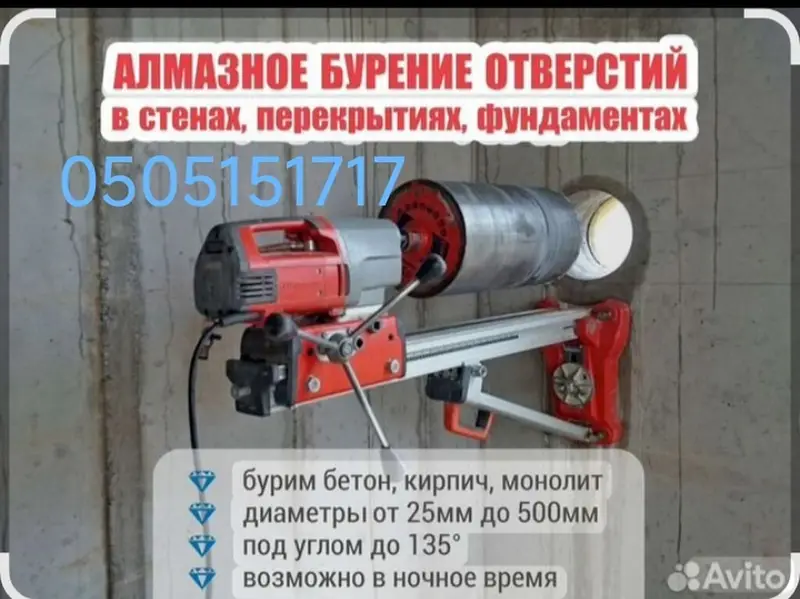 Алмазная бурения сухой и с водой кирпич бетон камень либой стены все — фото 4