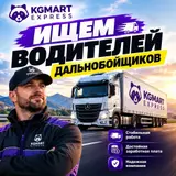 Приглашаем на работу опытных водителей