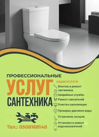 Профессиональные услуги сантехника Выполняем полный комплекс работ