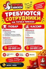 Кассир фаст-фуд заведения