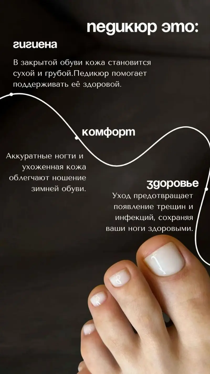 SMART-педикюр: гладкость, к которой хочется прикасаться бесконечно — фото 3