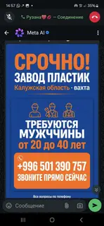 Работа на заводе по производству пластика, Калужская