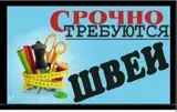 Швея
