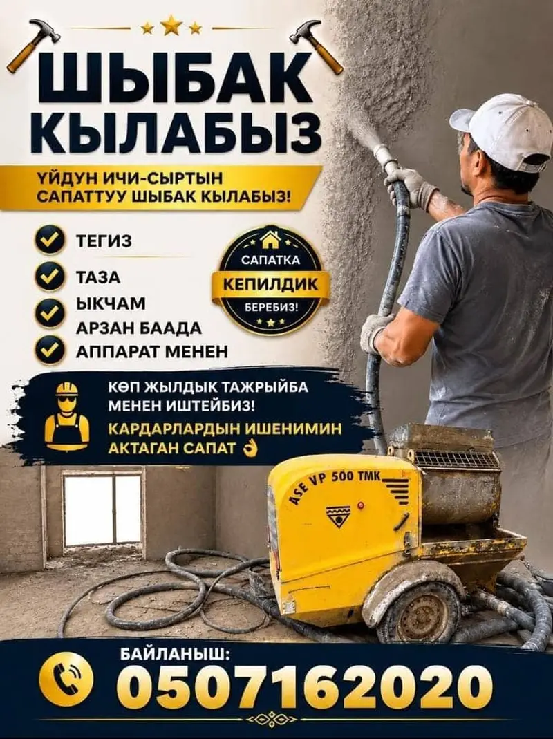Штукатурка стен Больше 6 лет опыта — фото 4