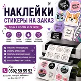 Широкоформатная печать, Высокоточная печать, Струйная печать