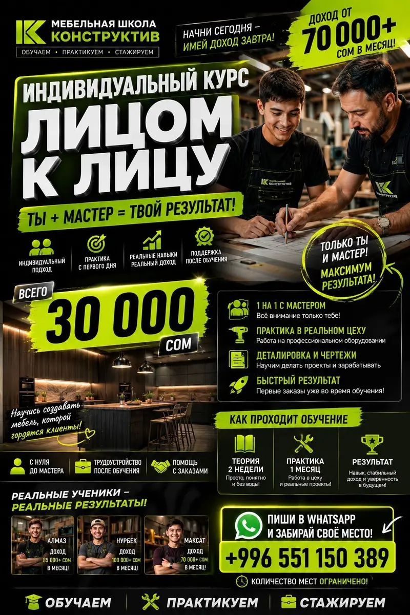 Освой новую профессию с нуля 🔥 Мебельное дело за 1, 5 месяца: теория — фото 2