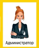 Администратор (бар)