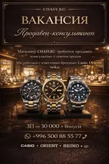 Продавец-консультант
