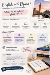 Курсы английского языка, Онлайн, Подготовка к IELTS