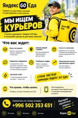 Велокурьер