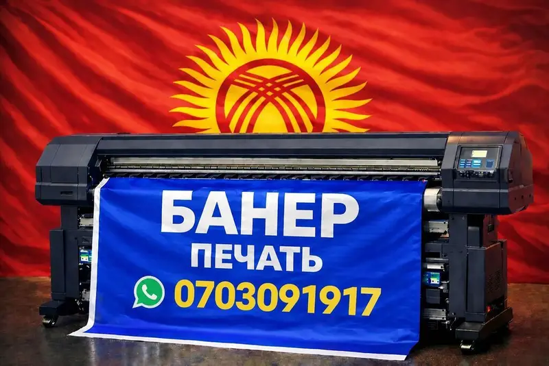Широкоформатная печать, Высокоточная печать, Гравировка — фото 2
