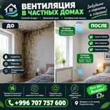 Вентиляция для частных домов — решение «под ключ» для свежего и