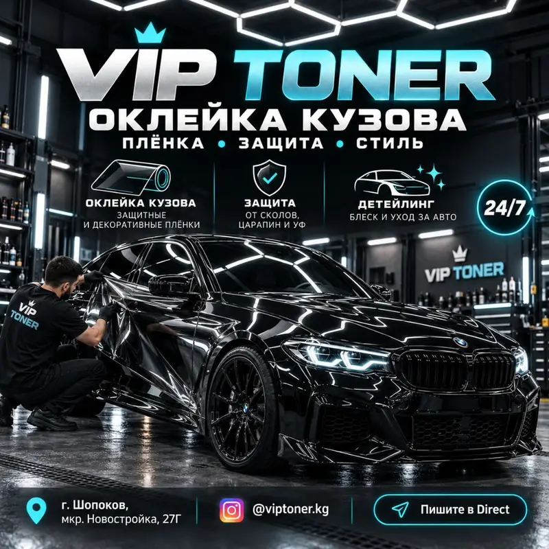 Тонировка всех видов в студии VIP TONER — работаем круглосуточно — фото 3