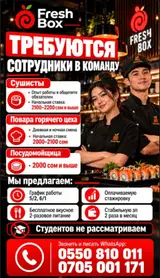 Повар (сушист)