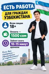 Работа для граждан