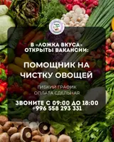 Сотрудник (услуги и подработка)