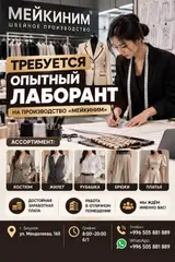 Индивидуальный пошив