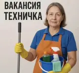Уборщик