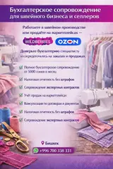 Бухгалтерские услуги