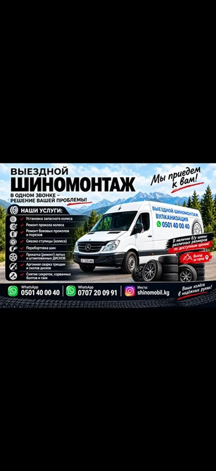 Шиномонтаж, Ремонт боковых порезов шин, С выездом, Специализация: Спецтехника — фото 4
