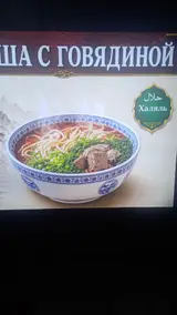 Официант