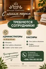 Администратор
