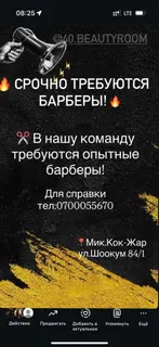 Барберы