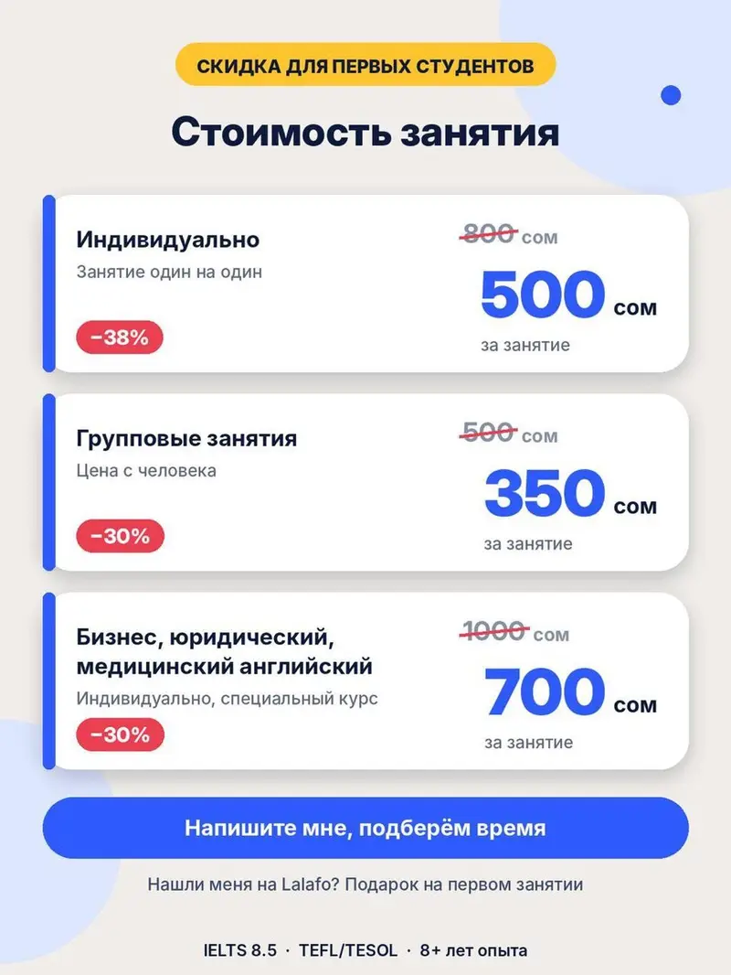 Курсы английского языка, Онлайн, Подготовка к TOEFL — фото 3