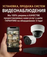 Профессиональные системы видеонаблюдения — подбор, продажа и монтаж