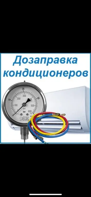 КОНДИЦИОНЕРЫ УСТАНОВКА РЕМОНТ Звоните Пишите в любое время Установка — фото 5
