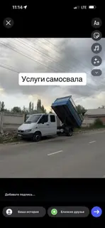Доставка щебня, угля, песка, чернозема, отсев