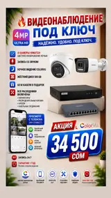 Системы видеонаблюдения