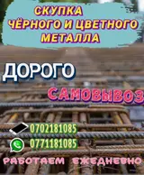 Темир Темир Темир Темир алабыз,Темир алабыз,Темир алабыз Баасы келишим
