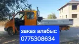Услуги бортового грузовика.