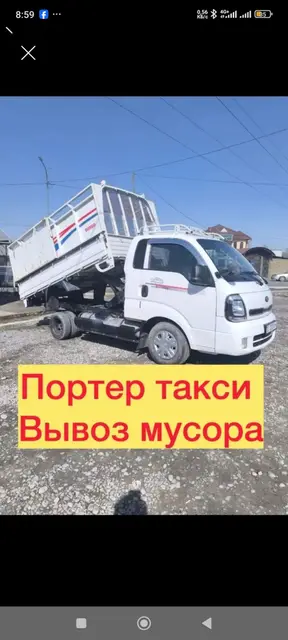 Заказать Хендай портер, Вывоз бытового мусора, C грузчиком