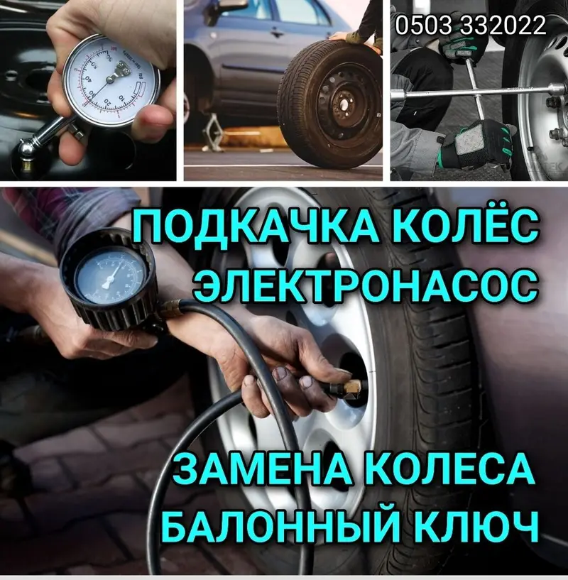Услуга ПРИКУРИТЬ. 12 — фото 2