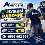 Каменщик