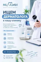 Врач