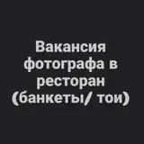 Фотограф, видеооператор