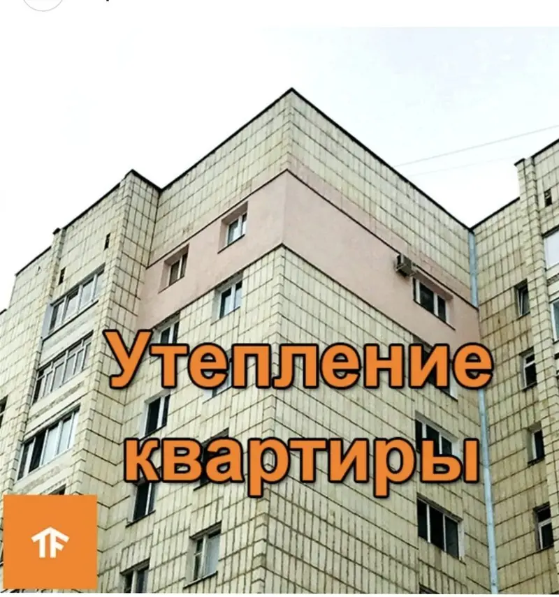 Утепление фасада — фото 3