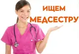 Медсестра