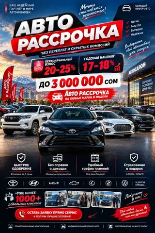 Авто в рассрочку — без переплат и скрытых комиссий