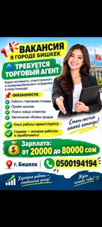 Торговый агент